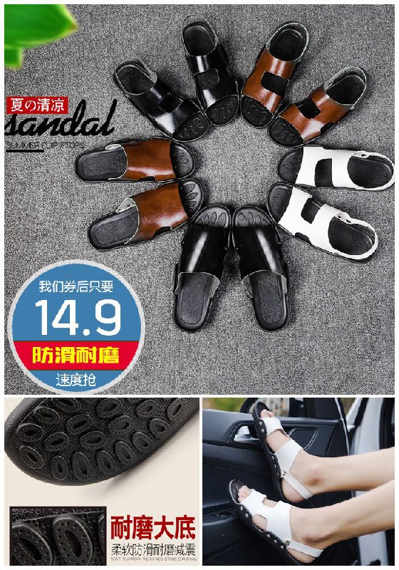 【梅利沙】夏季男士透气防滑凉鞋拖鞋原价49.9元【券后14.9元】包邮
