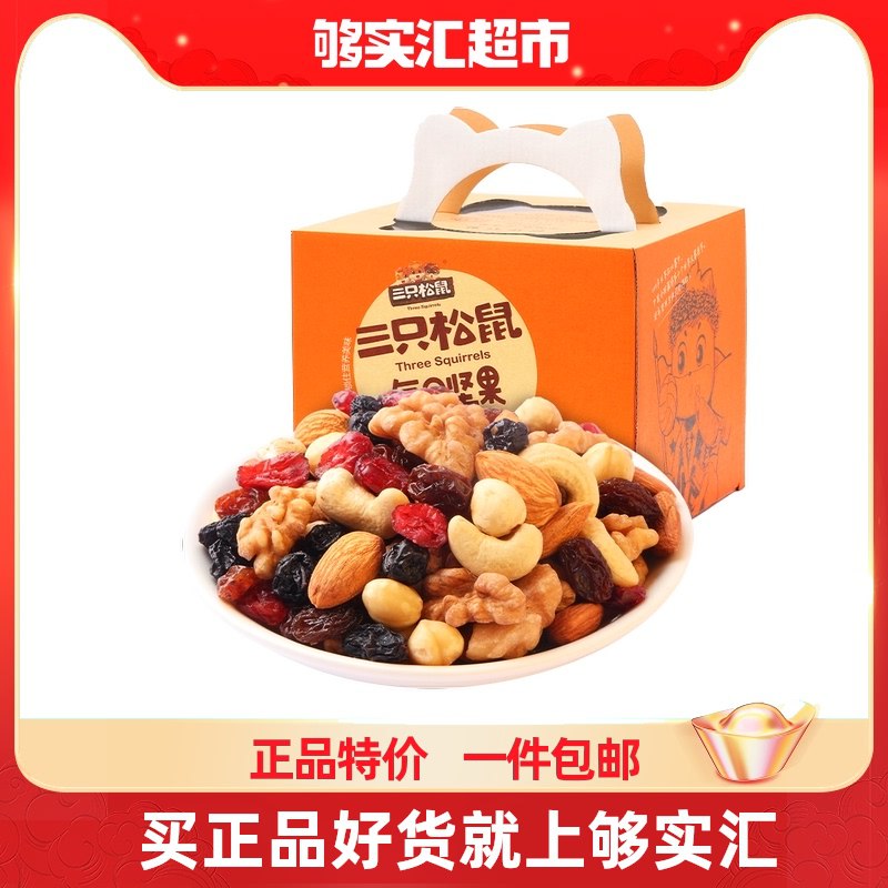 38.9元 够实汇超市三只松鼠每日坚果500g/20包￥pbSo2jEk6rV￥/