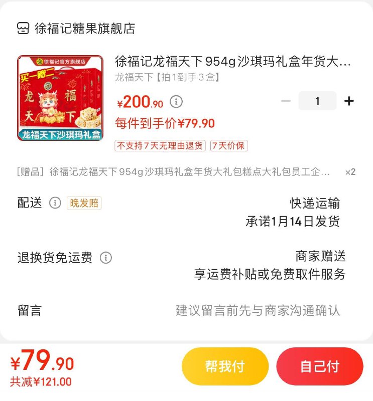 领119-10券  拍下79.9亓