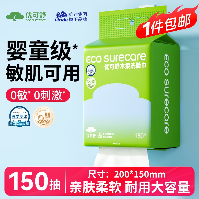 跳京东App领5.01-5卷