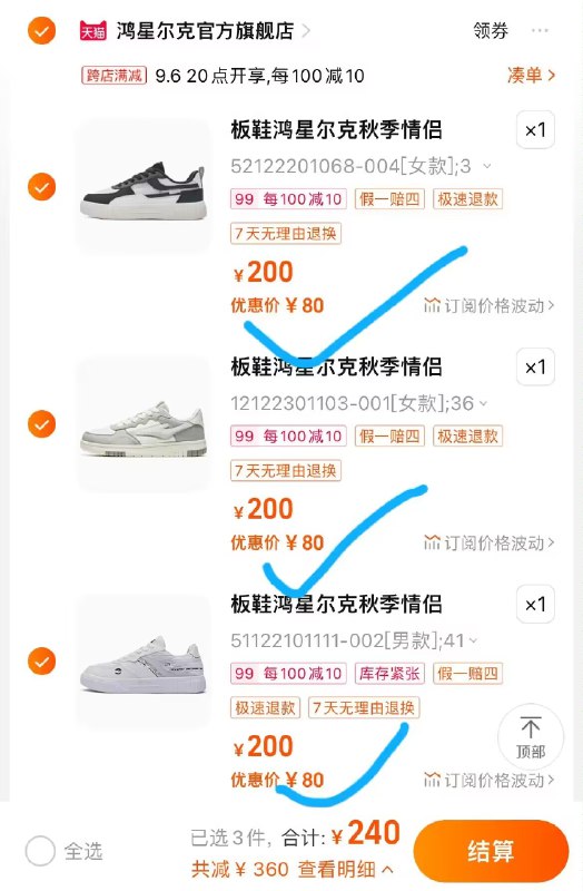 0点拍3件 到手240💵！【鸿星尔克旗舰店】潮流百搭男女同款板/跑鞋)qJzKdylw9Sj)/ AC01/一双才80块钱 线下好几百~男女窽都有 性价比高速度冲闭眼买都值啊 手慢断码嗷