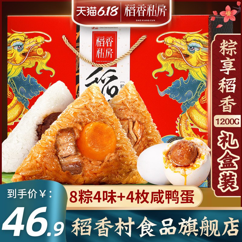 领券， 拍下29.9亓稻香私房粽子 9个  (InKz1G0pJ1V)  ----------618每天三次紅包搜索：