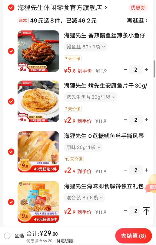 领2张补贴券