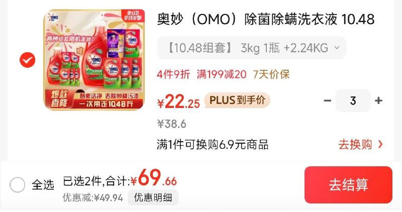 领券中心个护清洁领99-20