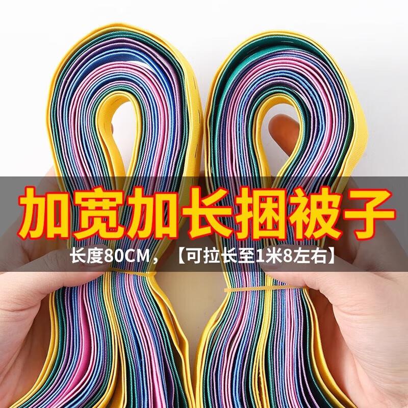 捆被子收纳神器混色50条
