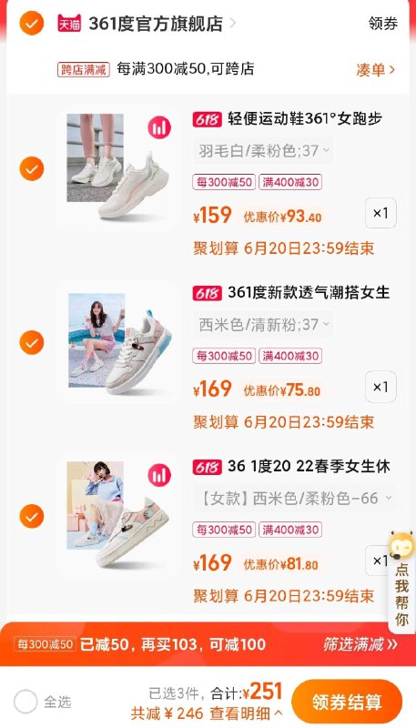361方案一起251￥单品价格如图 好价又好看哪个不需要单独退哪个即可