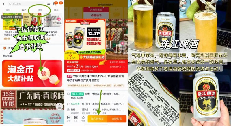 0点22元🉐330ml*12瓶【珠江啤酒】12度经典啤酒详情页下拉 领取淘金币补贴经典口味 烧烤/聚会搭子✅-9/qn2j44ZdQ7J// AA11