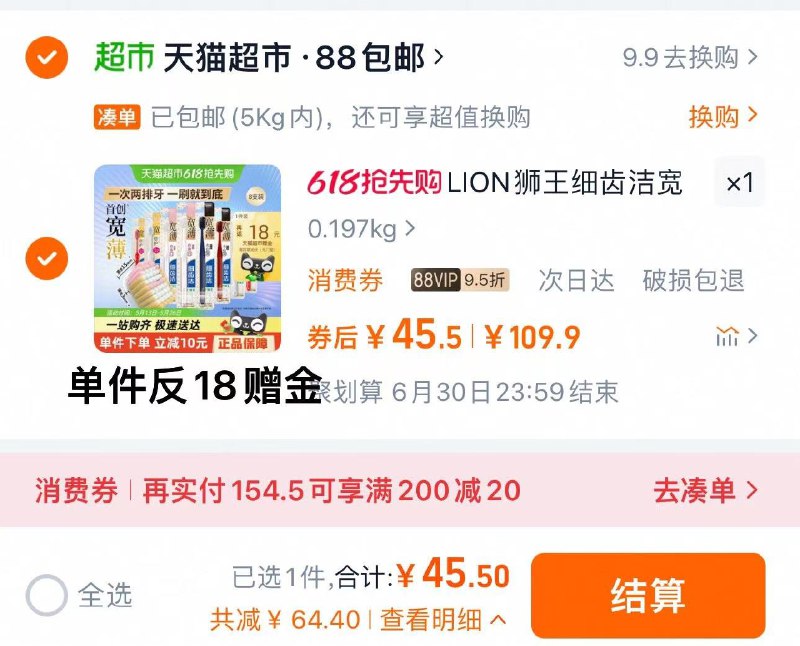 猫超首页-超级卜贴-搜狮王88vip拍下45.5亓 反18赠金到手27.5亓 到手8支 折3.4/支LION狮王细齿洁宽薄宽头牙刷8支/ CZ7319 9/w9DdVRCqQGu//:// 每日红包 m.fanli.me