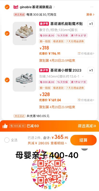 2.拍1件，到手169.04亓基诺浦机能小螃蟹凉/ CZ4125 /w4wDWrWxfsS//一起付，可拍2留1