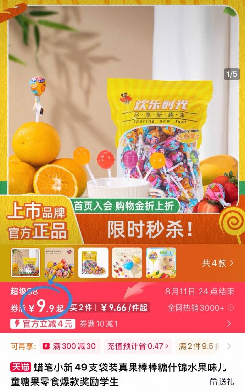 9.9亓！🉐多口味49支【蜡笔小新】真果棒棒糖从小到大都是5毛钱一支🍭小卖部进货的都没这么便宜-9/ucND4S6WJzn// AA11