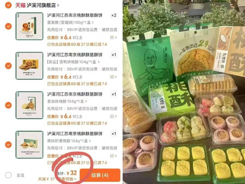 6.5/件‼️泸溪河百年老字号拍⑤件💰32 简直就是大降价吃完这口 立马回到童年啦😭口味就是绝 难怪线下排长队！-9/4uhu43CxcQ5// AA11