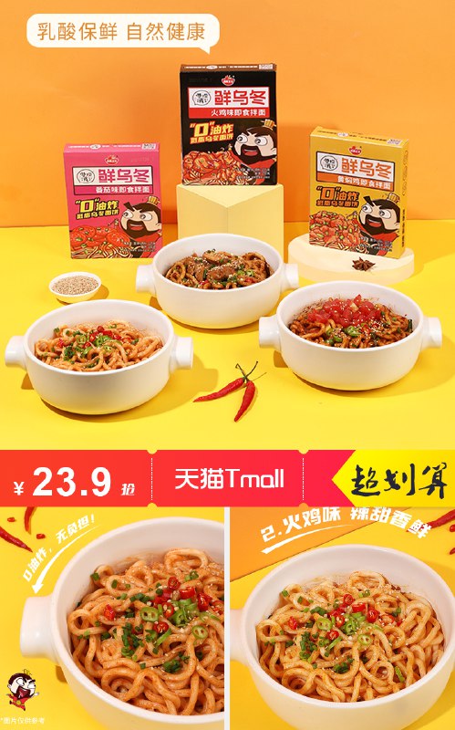 23.9元 曹操饿了旗舰店曹操饿了乌冬面*6盒低脂非油炸宿舍党囤(m6dP2NodPI5)/