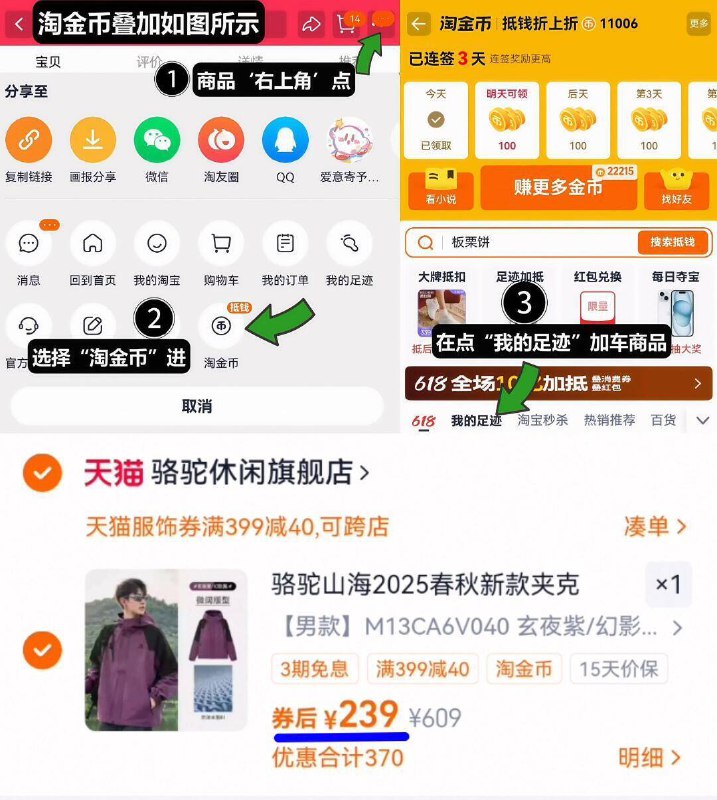 239亓好圿‼得物同款294亓☀叠楼上399-40服饰奍 20金币【骆驼】男款山海夹克外套1、领奍收藏，点右上角进淘金币2、点我的足迹，找到商品拍下9/PPm44GcXTpx// AA11