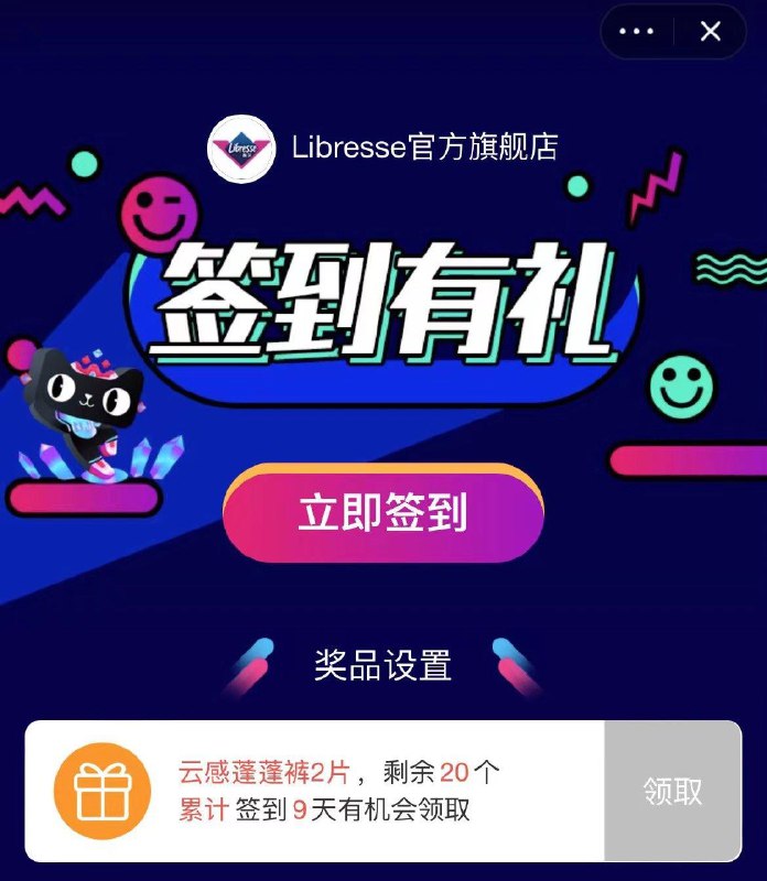 薇尔 群聊签到得实物/ CZ9528 /LRApWO187JK//