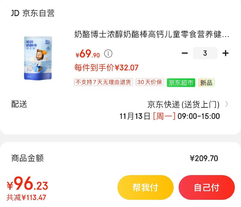 领200-51券