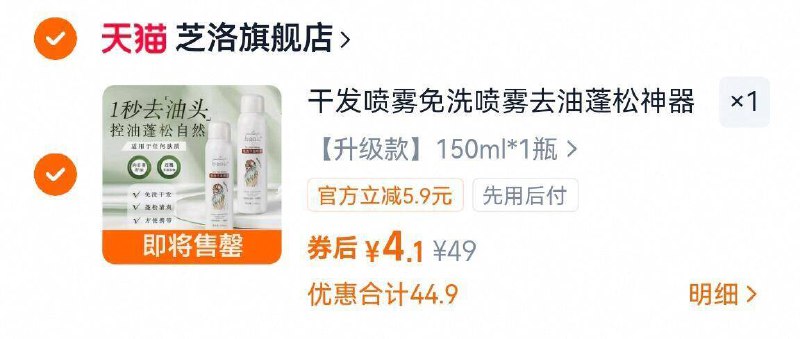 4亓，150ml干发喷雾兔洗喷雾头发去油/DMxB4vimghs// AA11