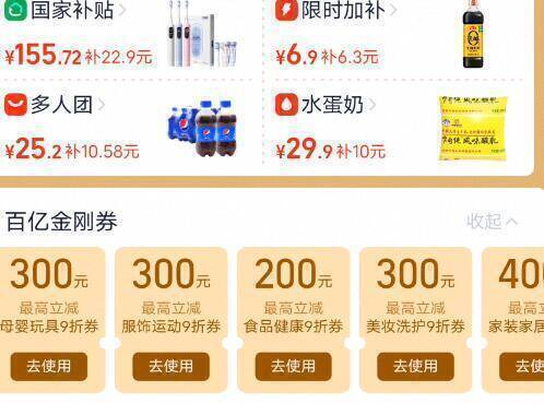 先领9折金刚劵，都领9/BBfS4UAs0a5// AA11
