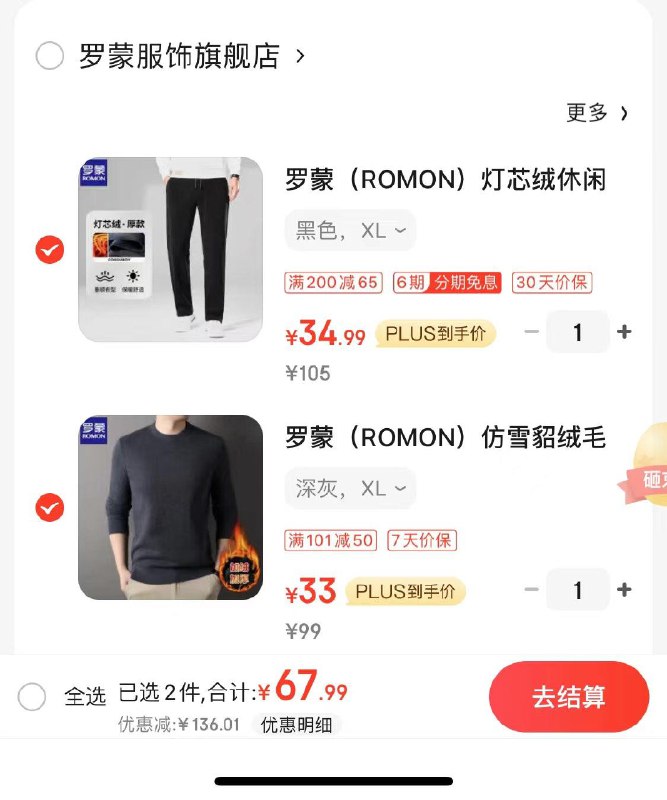 领200-65券