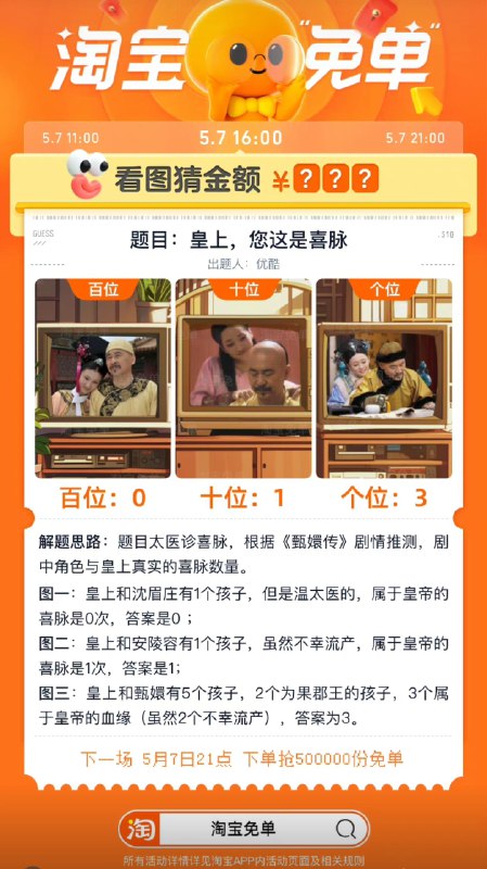 16点官方已经出了答案13