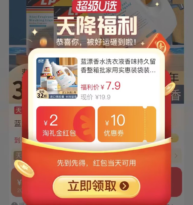 1.领券❗加购物车一件蓝漂香水洗衣液香味持久4斤)bHWydDPWlT9)/ CZ11//