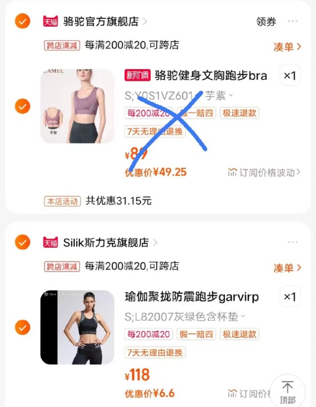 2.最后一步，凑単商品1件)TkCcdxQUKYx)/ AC66/瑜伽内衣到手6.6亓