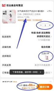 速度bug！快快快速度1.9亓一瓶亓气森林啊直接15瓶选项拍2件下単有赠品15瓶，到手45瓶)Wp05dL5gnSe)/ CZ11//