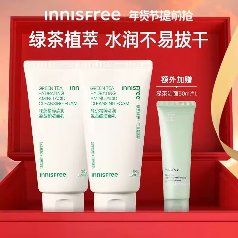 65💵【innisfree旗舰店】innisfree洗/面奶150g*2支)FsF1W7Z36Hm)/ AC01 CZ11//他家最经典系列 含绿茶精粹能调节肌肤水油平衡 超好用专柜60💵一支❗咱折32/支!