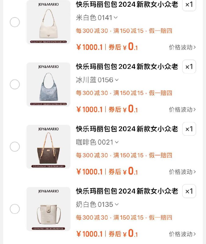 叠100券快乐玛丽 包包0.01/ CZ9999 /T8Tt3RdEIww//