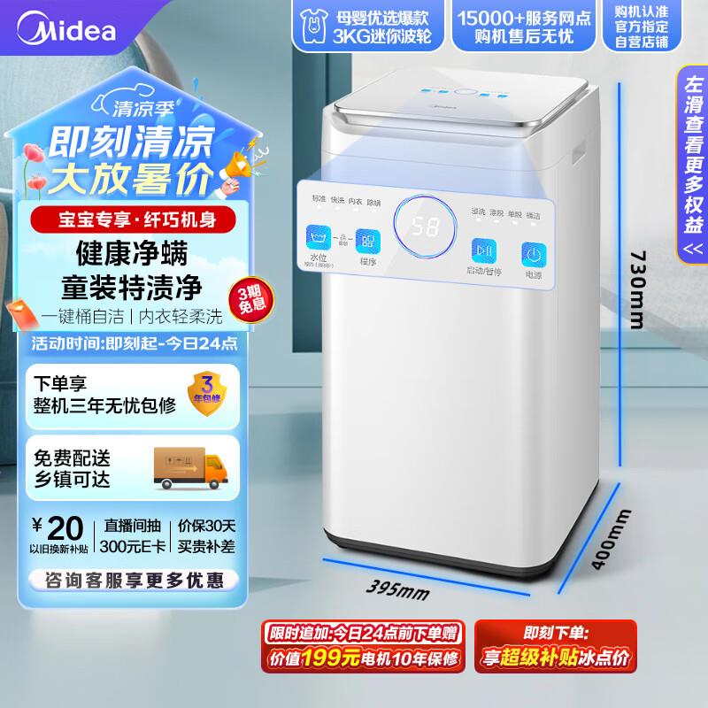 5折洗衣机 部分地区有货