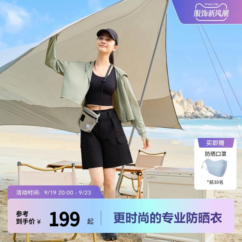 波司登防晒衣，店里凑1yuan后19 需服饰券/ CZ3446 /oPQX3iW1sLA//