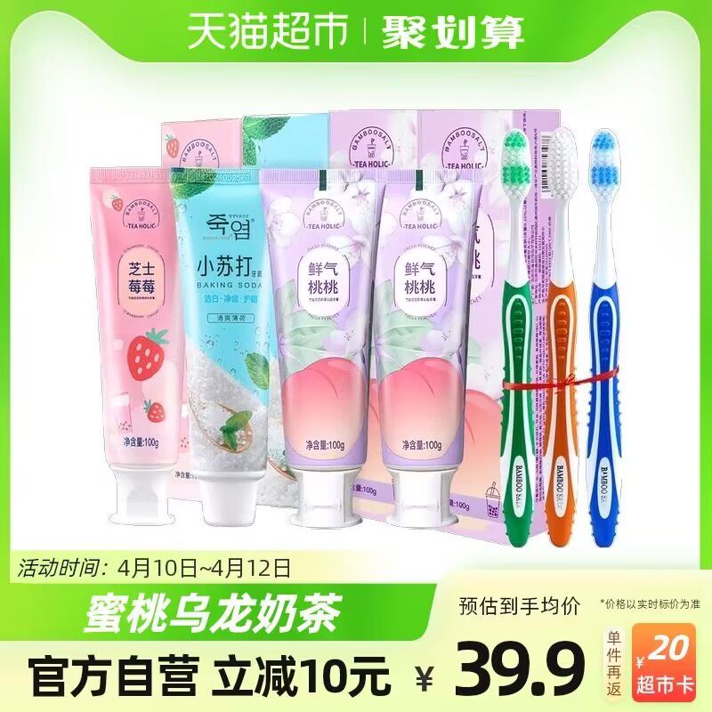 38.9元 猫超包邮款返20猫卡 到手18.9元LG竹盐网红奶茶牙膏100g*4)yd7SdPlkXPo)/ CZ11//