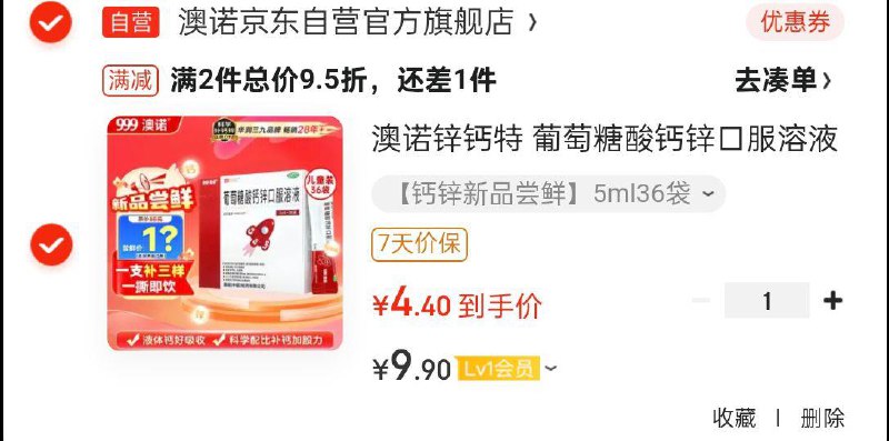 如有健康包5奍