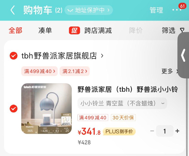 入会领20劵 到手193亓(吱付时变价)家居5折券