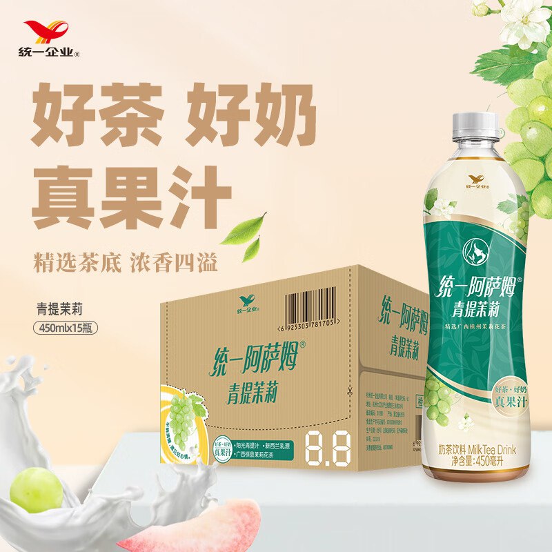 统一 阿萨姆 青提茉莉 水果奶茶 *15瓶 整箱装