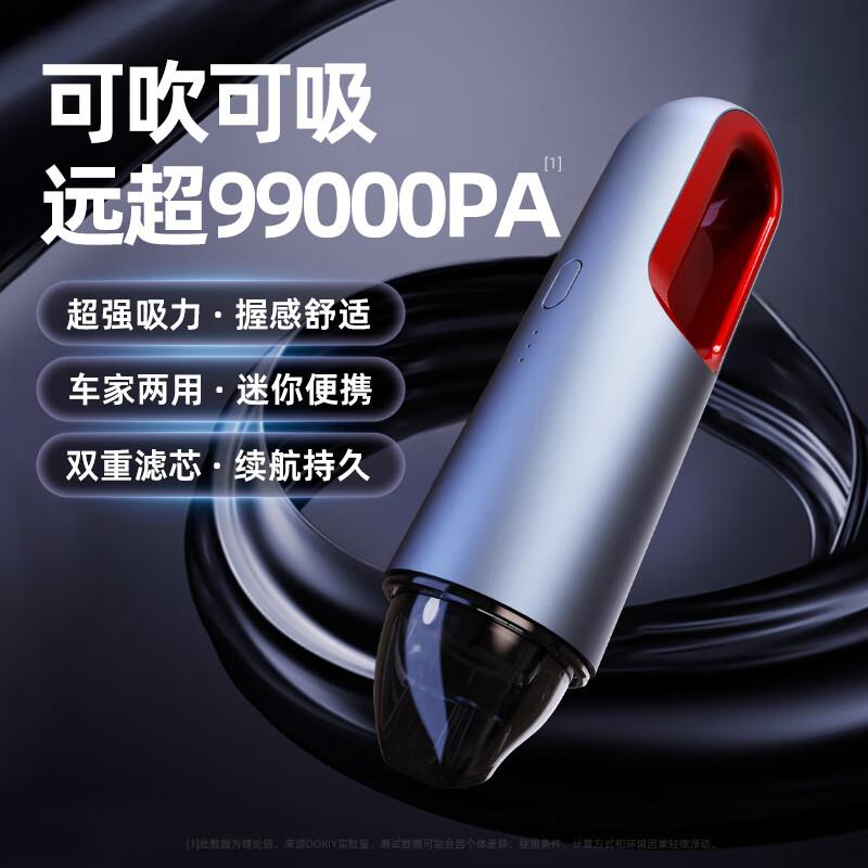 商品下1000-500车品奍，150买1000DOKIY 笃科车载吸尘器