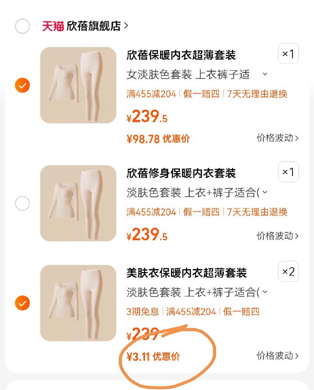 加购2件，专区凑一个其他/ CZ8867 /mQOVW8DHOlb//