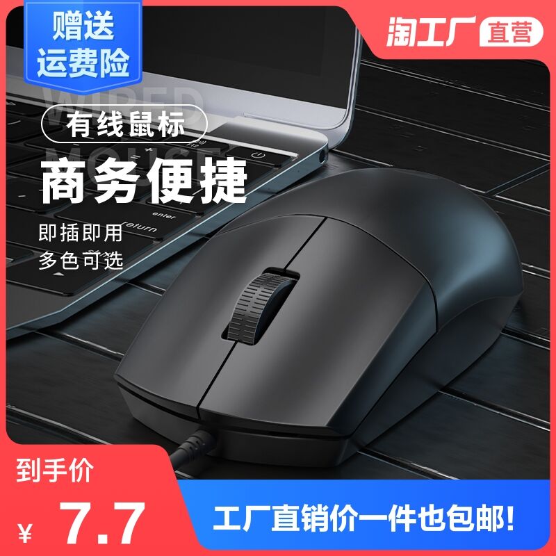 3.7元 天天特卖工厂店莫兰迪色有线静音电竞鼠标(TCtDXmvTX4I)/