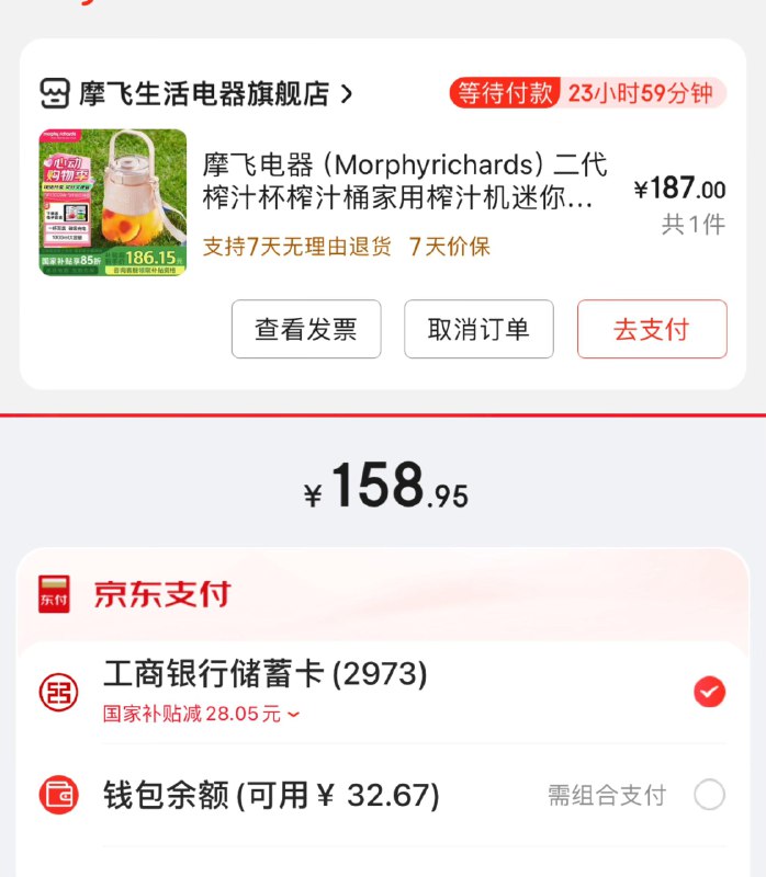摩飞二代小甜筒榨汁杯付窾选云闪付叠国补160.6亓