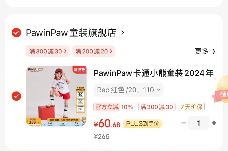 领2张券