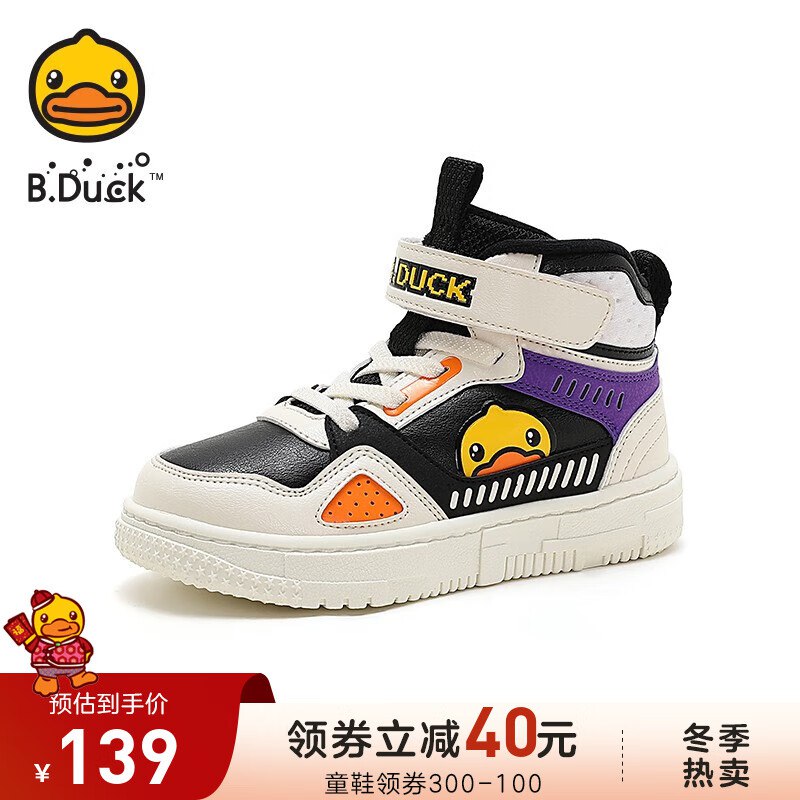 B.Duck小黄鸭儿童加绒高帮板鞋  69💵