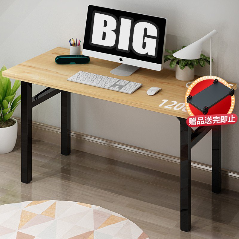 家乐铭品 电脑桌书桌买四件折合一件36