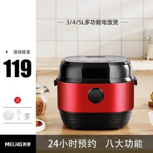 99元  【美菱】智能多功能电饭煲*3L(kTgy2GGZrF0)/【拍3L黑色149元的选项】多功能菜单24小时智能预约可蒸可煮 一年质保 送运费险