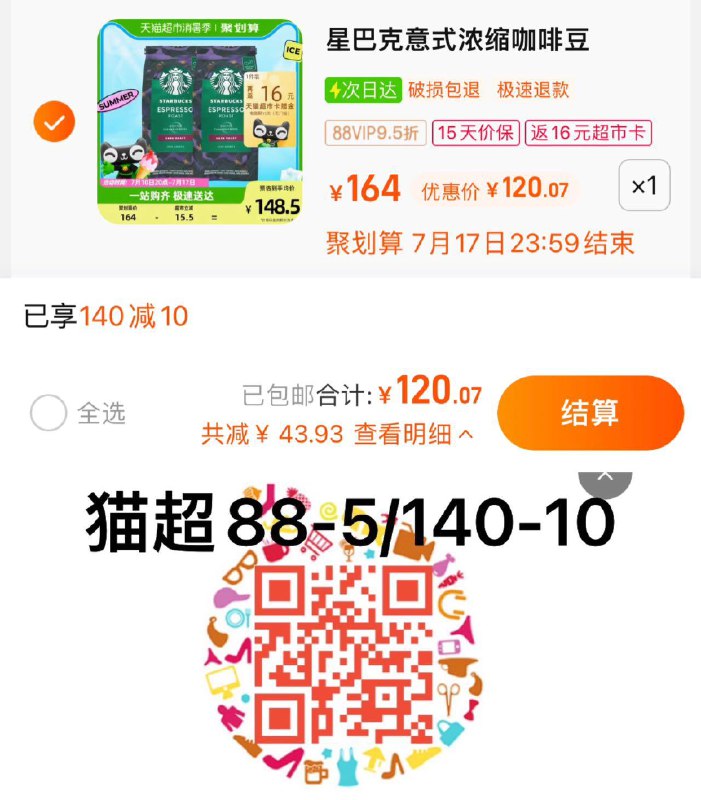 1.叠140-10券 2福袋 拍1件vip 【120】反16卡 折52/袋星巴克意式咖啡豆200g*2袋/ CZ0001 /)xbgqdtSw4mt)//