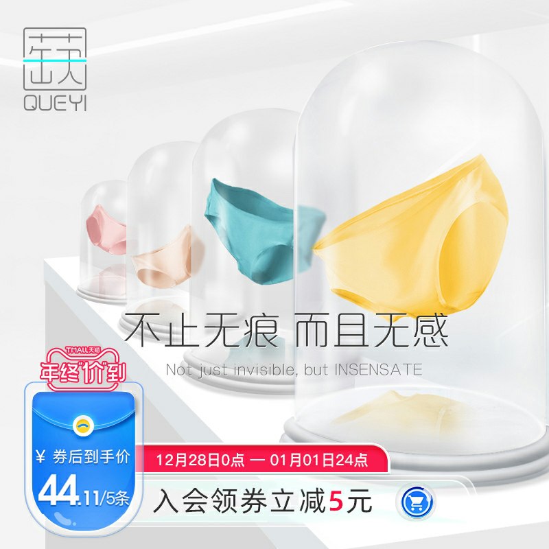 19.11元【蒛一旗舰店】少女无痕纯棉抗菌内裤5条(3rCrcrOmvPk)/