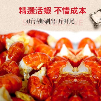 速冻小龙虾尾  大虾500g