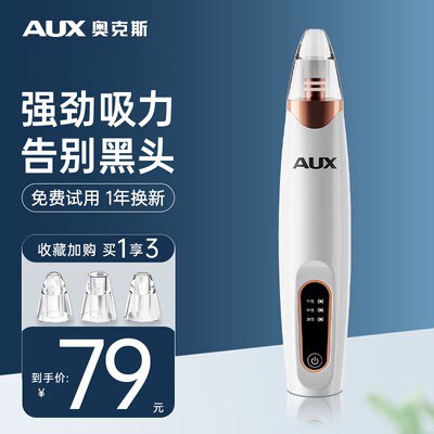 29.9💵 【奥克斯】X3电动去黑头仪毛孔清洁器)aFxQdCGQ5mA)/ CZ11//