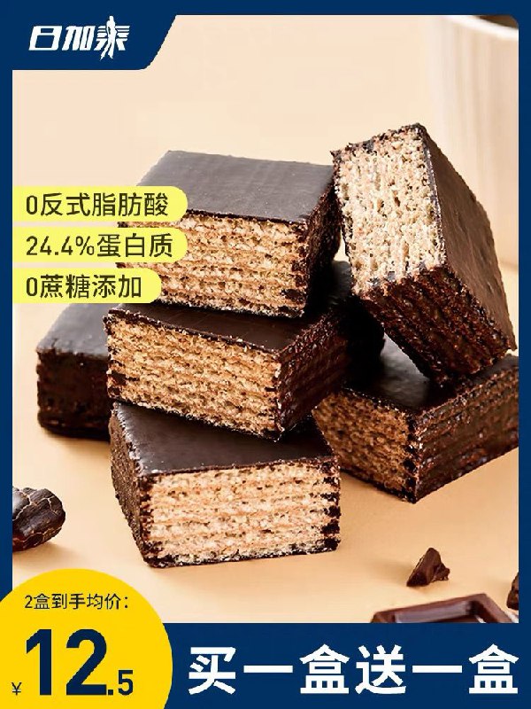 19.9元 多口味可选日加泰旗舰店 买一送一乳清蛋白代餐能量棒18支360g(LMMw2oCz9iz)/