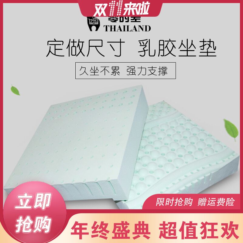 13元起   零时差旗舰店负离子泰国天然乳胶坐垫(A345ck4CRTy)/