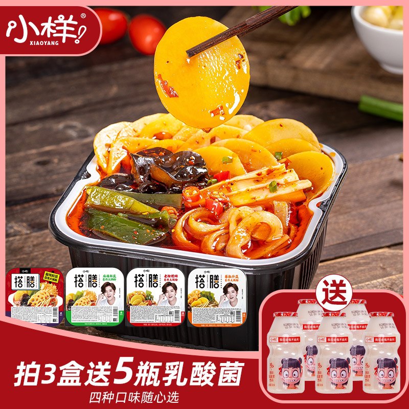 3件22.9元 任选三口味小样自热火锅3盒+5瓶乳酸菌(u7q7cyXuo0o)/
