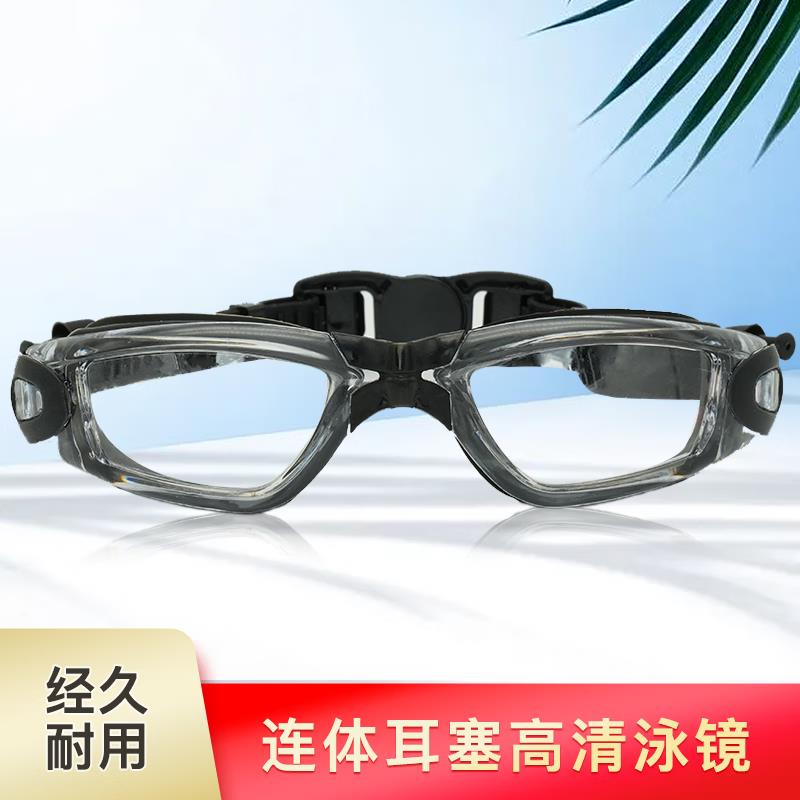 可调节连体耳塞高清泳镜
